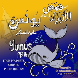 Front cover_Yunus PBUH