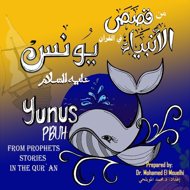 Front cover_Yunus PBUH