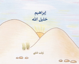 Front cover_Abraham