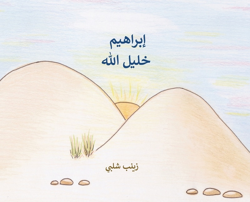 Front cover_Abraham