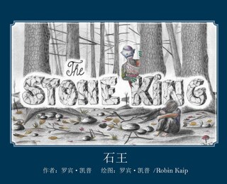 Front cover_石王
