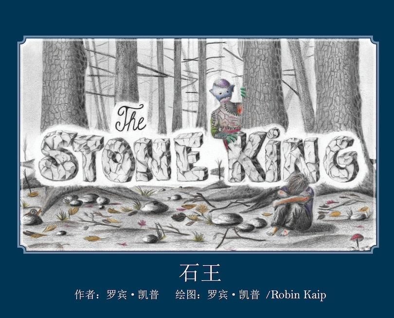 Front cover_石王
