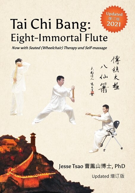 Front cover_Tai Chi Bang