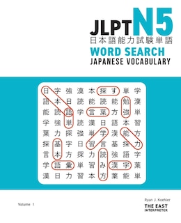 Front cover_JLPT N5 Japanese Vocabulary Word Search