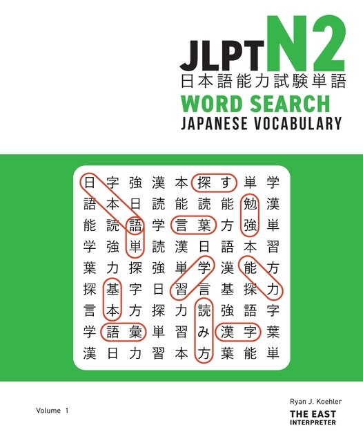 Front cover_JLPT N2 Japanese Vocabulary Word Search