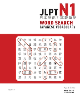 Front cover_JLPT N1 Japanese Vocabulary Word Search