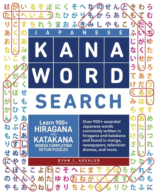 Front cover_Japanese Kana Word Search