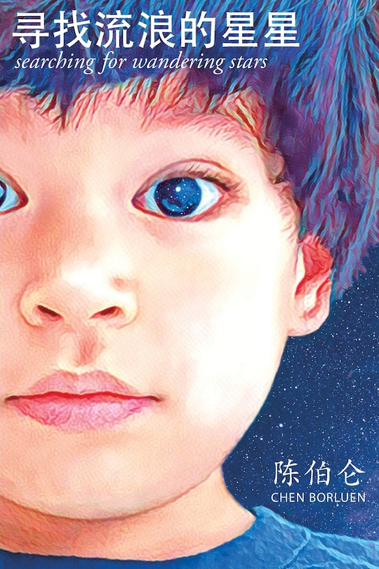 Front cover_Searching For Wandering Stars