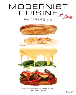 Front cover_Modernist Cuisine At Home Korean Edition