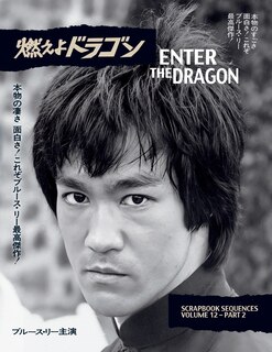Front cover_Bruce Lee ETD Scrapbook sequences Vol 12 softback Edition