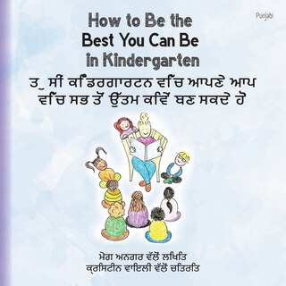 Couverture_How to Be the Best You Can Be in Kindergarten (Punjabi)
