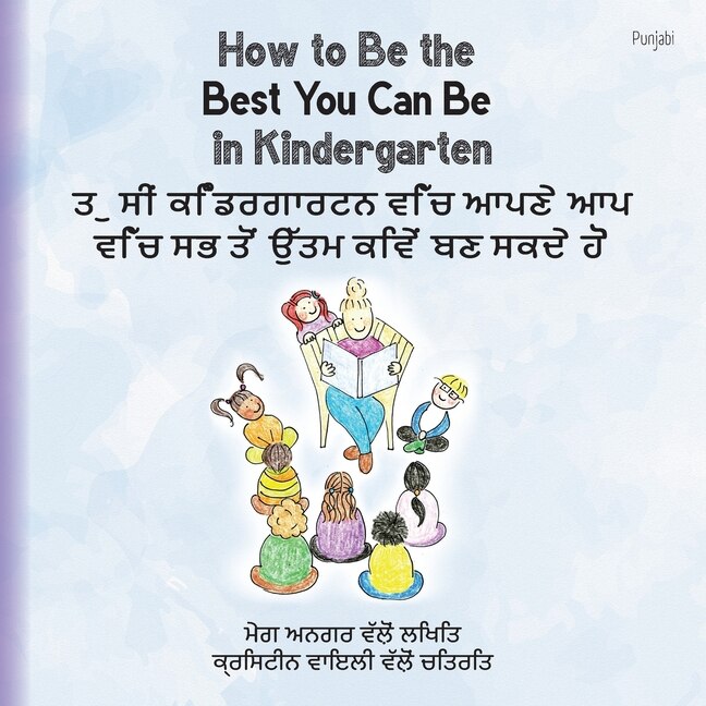 Couverture_How to Be the Best You Can Be in Kindergarten (Punjabi)