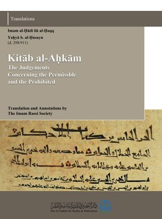 Front cover_The Judgements Concerning the Permissible and the Prohibited