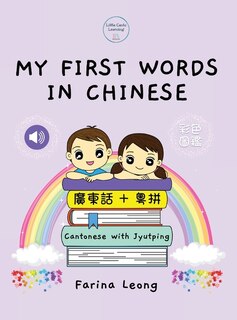 Front cover_My First Words in Chinese - Cantonese with Jyutping
