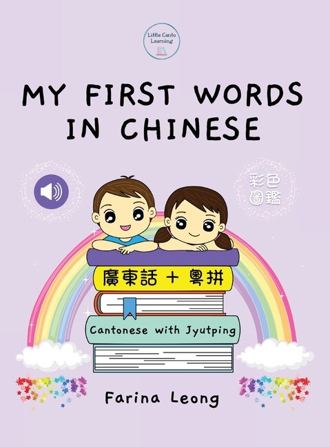 Front cover_My First Words in Chinese - Cantonese with Jyutping