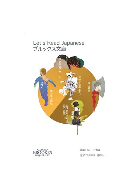 Couverture_Let's Read Japanese Level 1, Volume 2