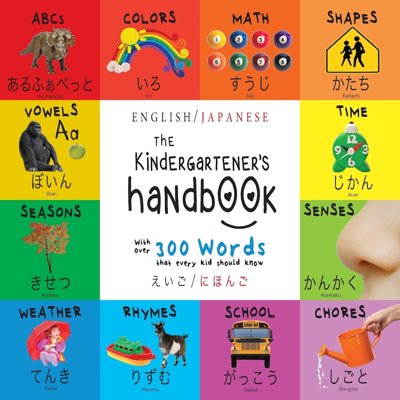 The Kindergartener's Handbook: Bilingual (English / Japanese) (えいご / にほんご) ABC's, Vowels, Math, Shapes, Colors, Time, Senses, Rhymes, Science, and Chores, with 300 Words that every Kid should Know: Engage Early Readers: Children's Learnin