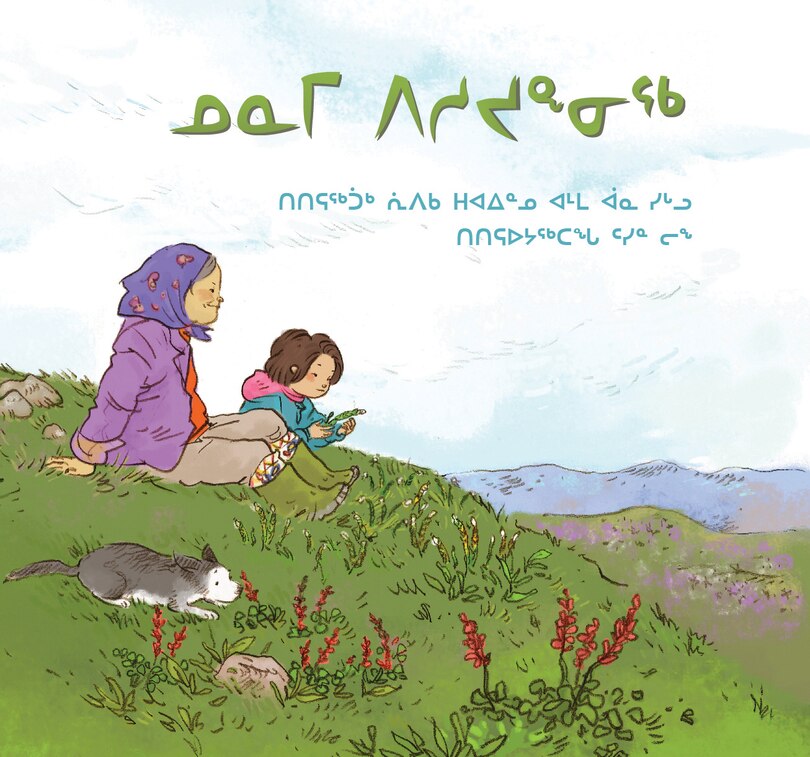 Front cover_A Walk On The Tundra