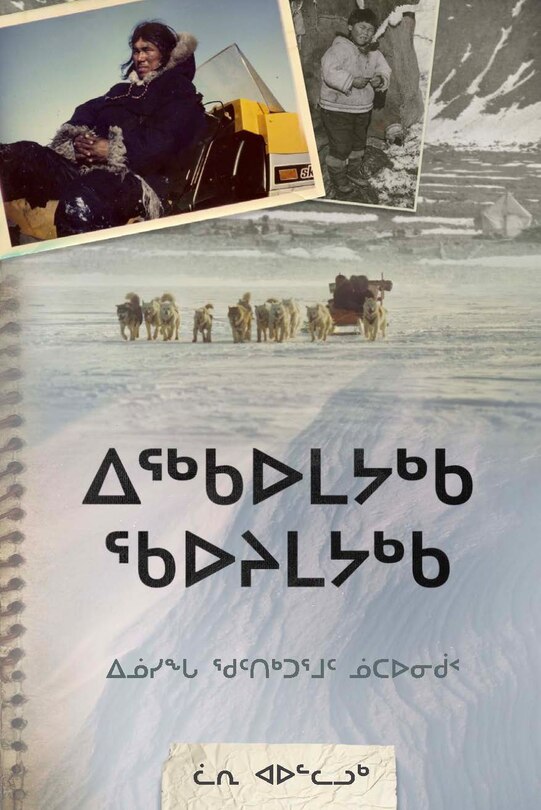 Front cover_What I Remember, What I Know