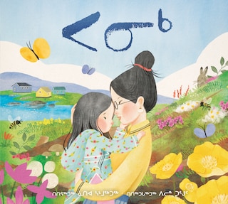 Front cover_To My Panik: To My Daughter