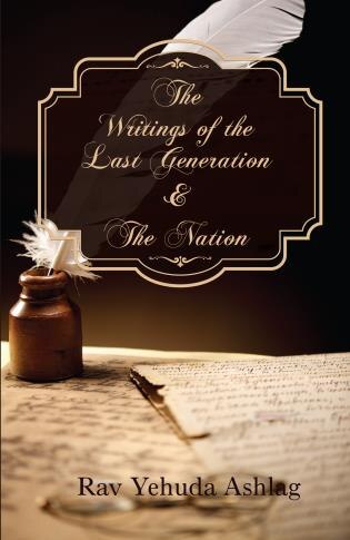 Front cover_The Writings of the Last Generation