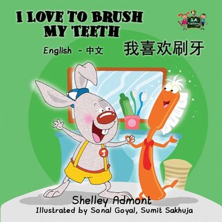 Front cover_I Love to Brush My Teeth