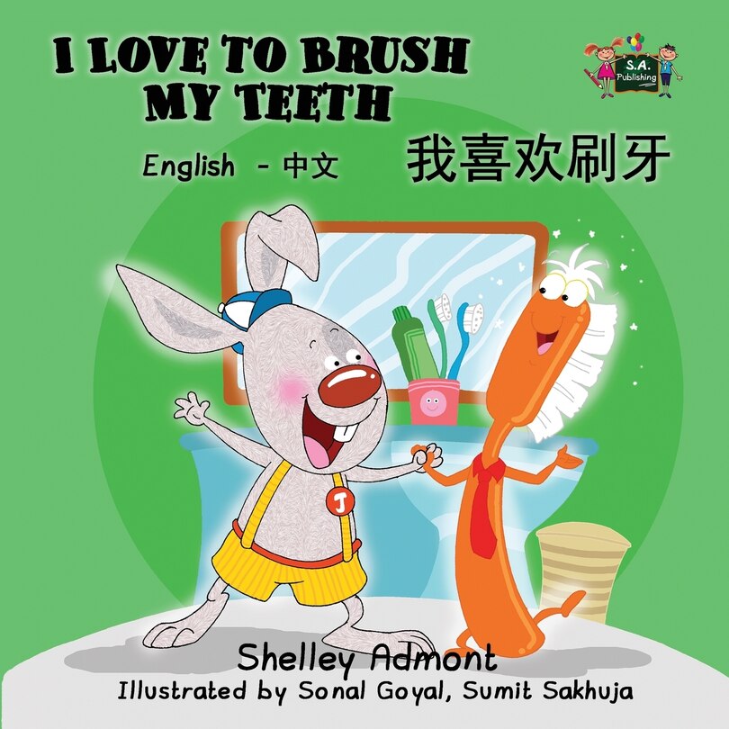 Front cover_I Love to Brush My Teeth