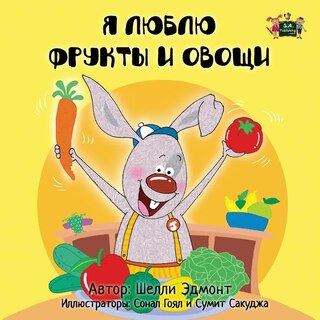 Couverture_I Love to Eat Fruits and Vegetables
