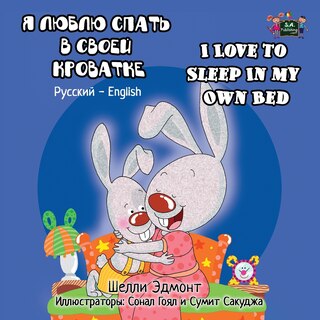 Front cover_I Love to Sleep in My Own Bed