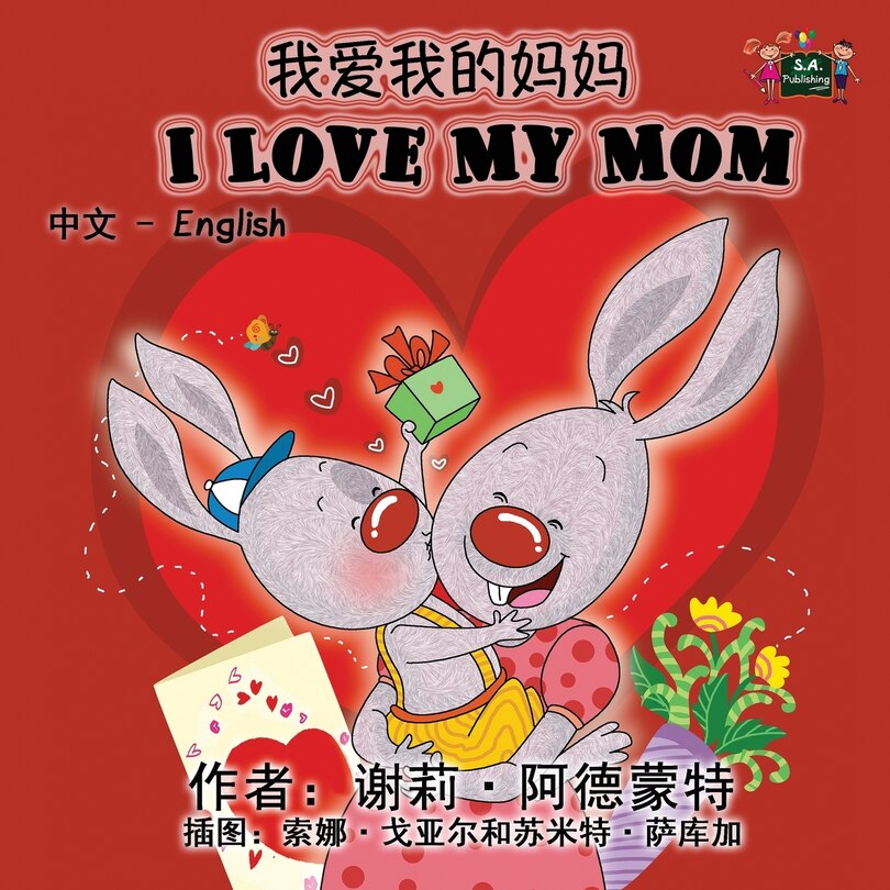 Couverture_I Love My Mom