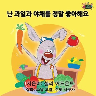 Couverture_I Love to Eat Fruits and Vegetables