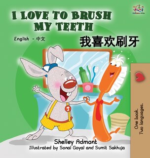 Front cover_I Love to Brush My Teeth