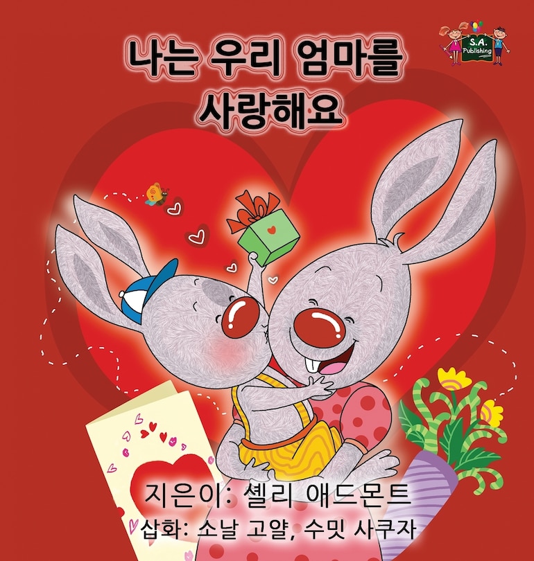 Front cover_I Love My Mom - Korean Edition