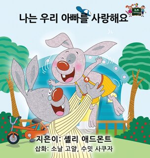 Couverture_I Love My Dad