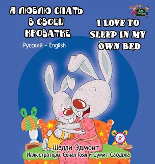 Front cover_I Love to Sleep in My Own Bed