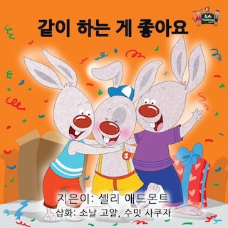 Front cover_I Love to Share