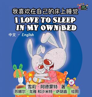 Front cover_I Love to Sleep in My Own Bed