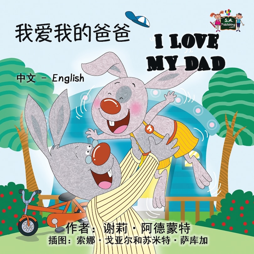 Couverture_I Love My Dad