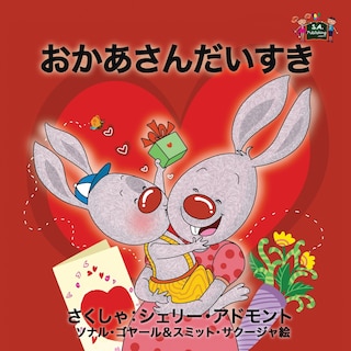 Front cover_I Love My Mom