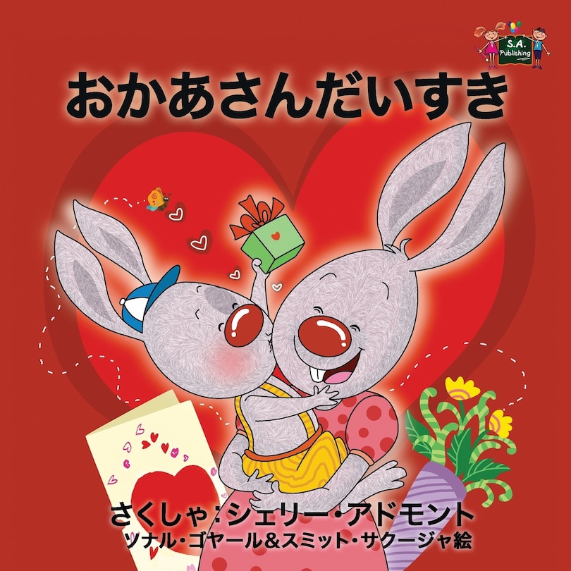 Front cover_I Love My Mom