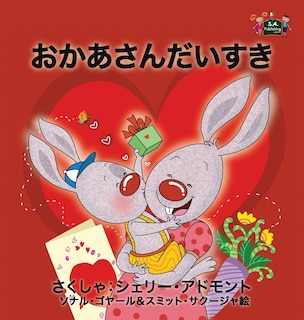 Front cover_I Love My Mom