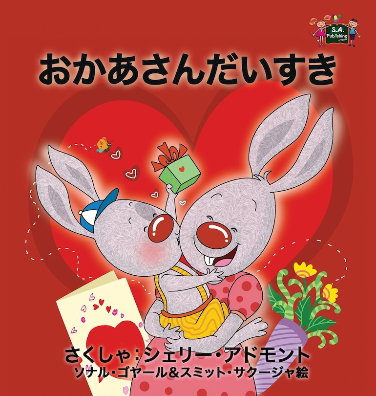 Front cover_I Love My Mom