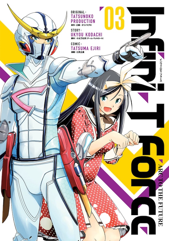 Front cover_Infini-t Force Volume 3