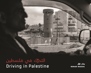 Driving in Palestine التحرّك في فلسطين