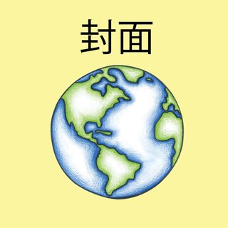 Front cover_Sharing Seeds of Kindness- Chinese/Mandarin