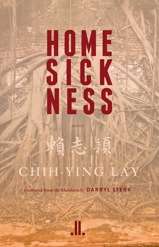 Front cover_Home Sickness