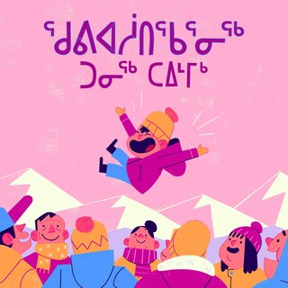 Front cover_Celebrating Toonik Tyme