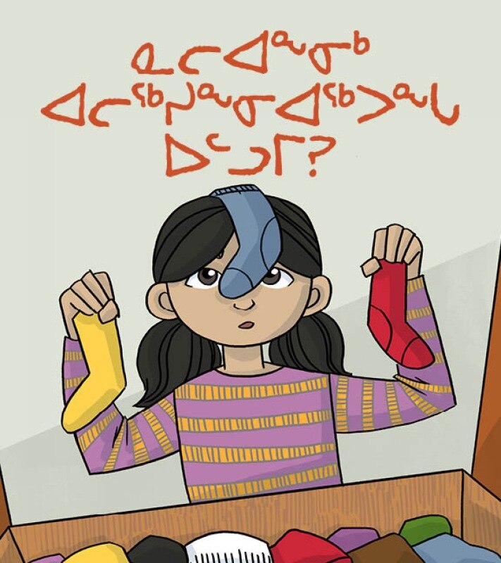 Couverture_Which Socks Will I Wear Today?