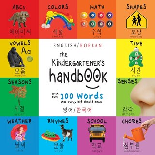Couverture_The Kindergartener's Handbook