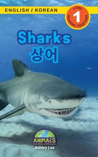 Couverture_Sharks / &#49345;&#50612;